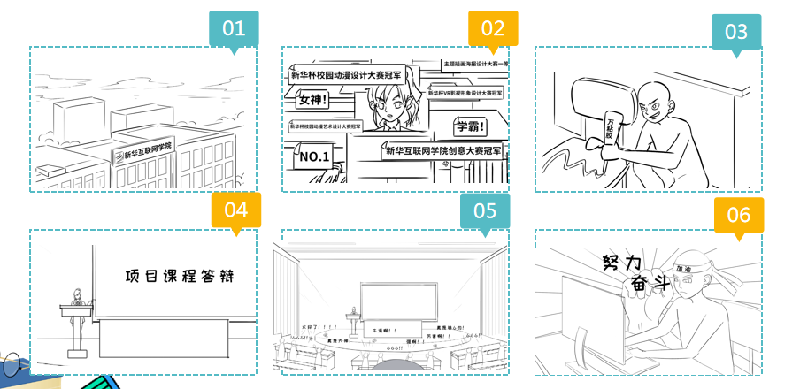 這個動漫火了！揭秘《新華小趣事》創作團隊背后的故事！