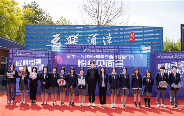 馬可來新華重拾校園生活，青春“競”是精彩！