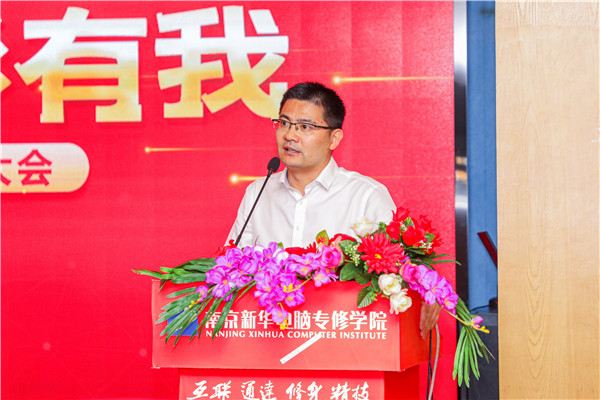 巔峰實習，京彩有你 ——南京新華京東618實習項目總結與表彰大會圓滿結束