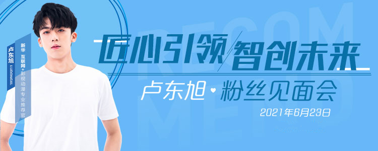 擇校心不慌 明星來探路！這份攻略你一定要看一下！