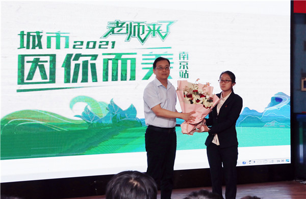 《老師來了》南京新華站|規劃師張光遠為你規劃未來