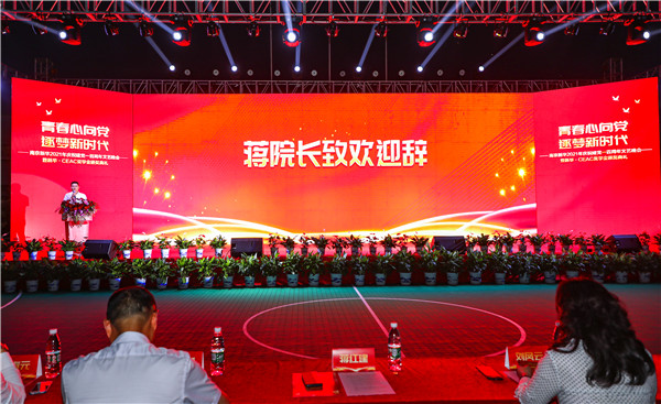 青春心向黨，逐夢新時代