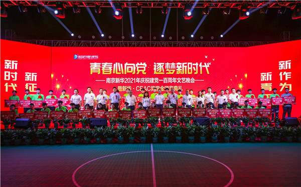 青春心向黨，逐夢新時代