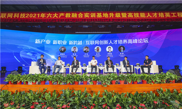 據人民網報道，新華電腦教育深化產教融合，推動產教融合實訓基地的發展，積極探索產教融合的新模式，在講求實效的原則下，深入推動校企雙方產學合作，探索產教融合實訓基地新模式，協同育人。