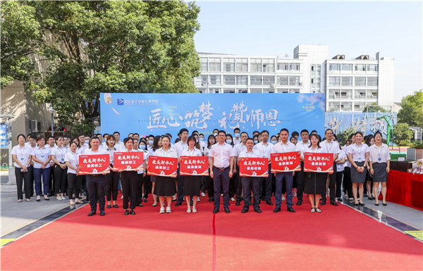 愛與責任，立德樹人丨南京新華與你一起致敬教師節