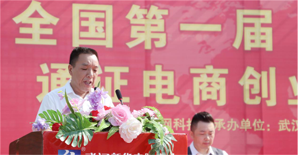 全國第一屆“新華·康派杯”通證電商創業大賽 啟動儀式隆重舉行