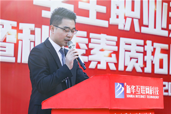 南京新華2021年度素質養成月暨職業素質拓展訓練啟動儀式隆重舉行