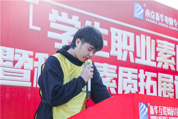 南京新華2021年度素質養成月暨職業素質拓展訓練啟動儀式隆重舉行