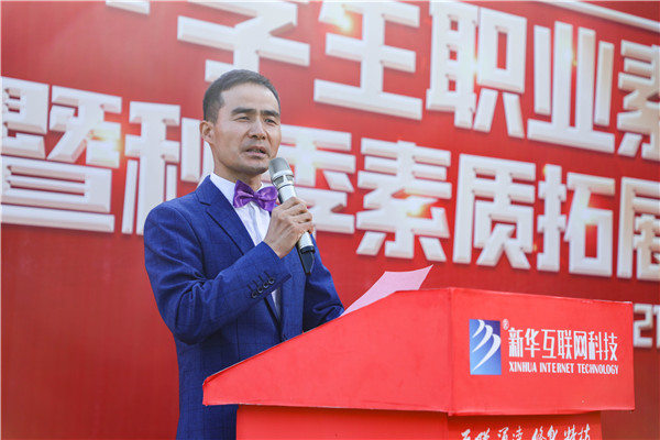 南京新華2021年度素質養成月暨職業素質拓展訓練啟動儀式隆重舉行