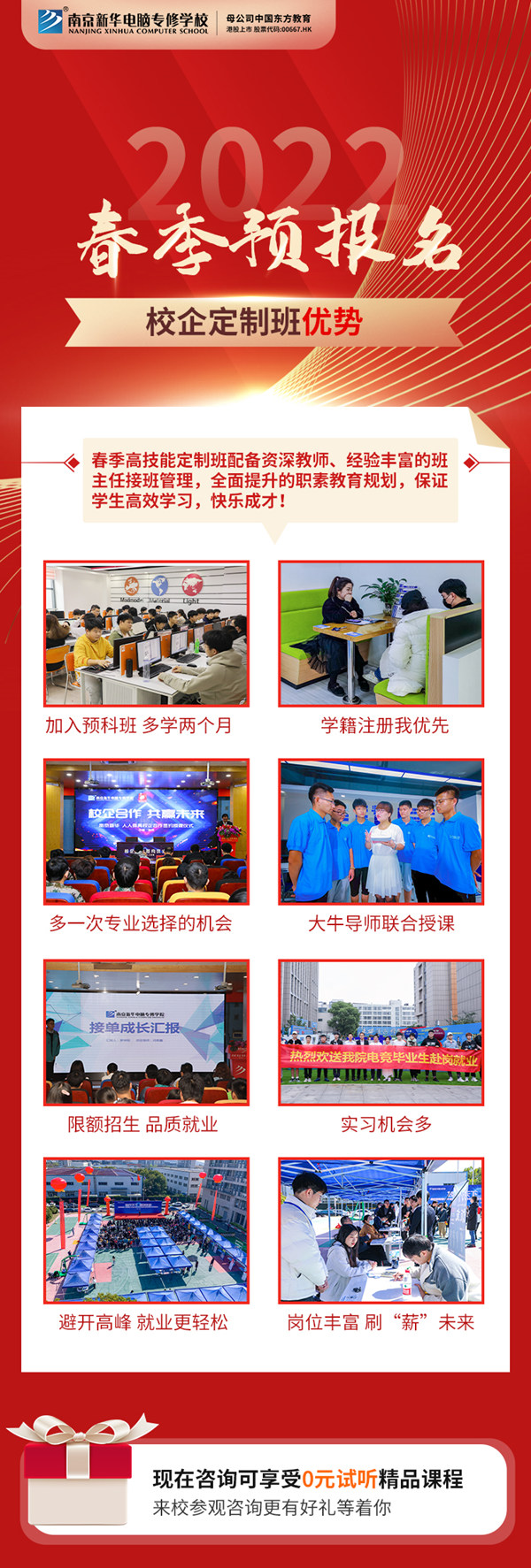 春招預(yù)報開啟|什么是春招？和秋招有何區(qū)別？如何選擇？