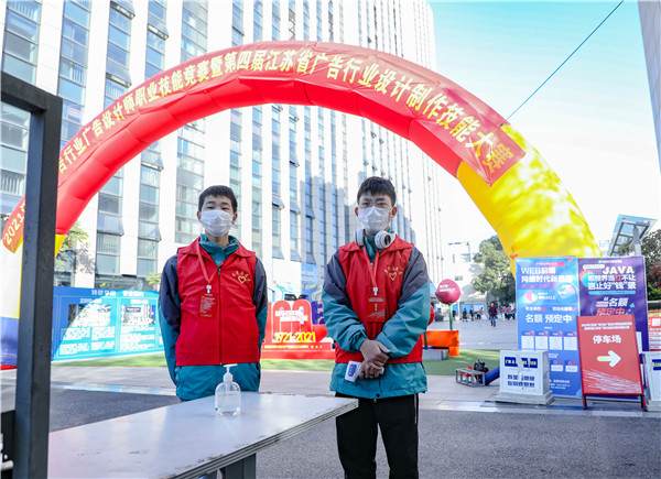 2021年江蘇省廣告行業廣告設計師職業技能競賽 暨第四屆江蘇省廣告行業設計制作技能大賽在南京新華隆重舉行！