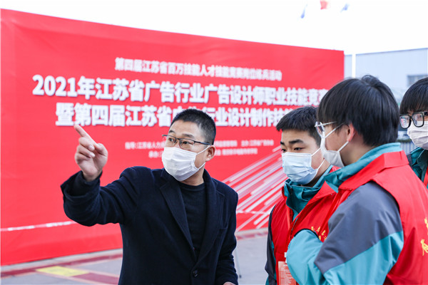 2021年江蘇省廣告行業廣告設計師職業技能競賽 暨第四屆江蘇省廣告行業設計制作技能大賽在南京新華隆重舉行！