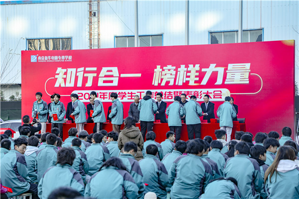 知行合一，榜樣力量 —南京新華2021年度學生工作總結暨表彰大會圓滿落幕！