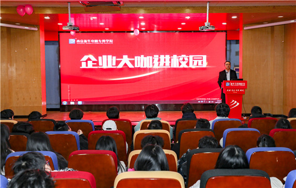 大咖進校園|把握行業動態，規劃學習生活