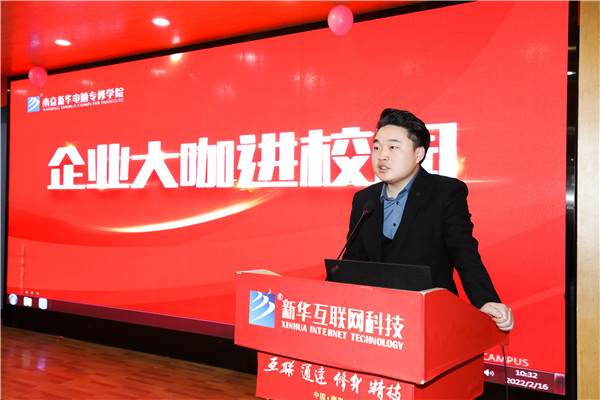 大咖進校園|把握行業動態，規劃學習生活