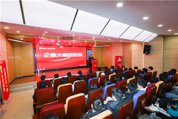 大咖進校園|把握行業動態，規劃學習生活