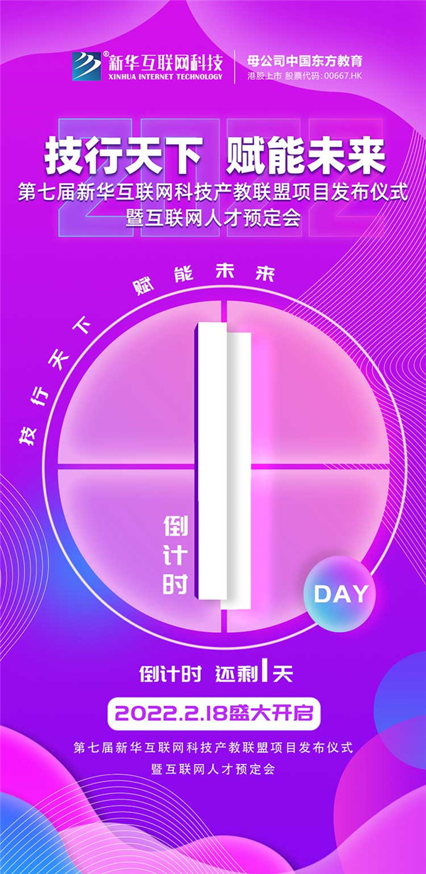 2022年第七屆產教聯盟互聯網人才預訂會暨2022年ACAA全國數字藝術設計挑戰賽盛大啟幕！