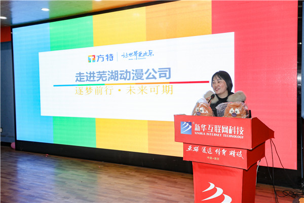 新職業，新技術，新青年 ——南京新華第七屆產教聯盟互聯網人才預定會