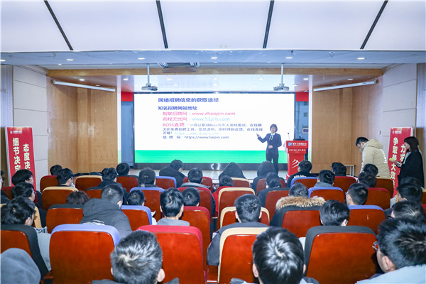 就業問題是重大的經濟社會問題，具有重要性、緊迫性和長期性，“就業難”成了絕大多數年輕人心中的困惑。為幫助我校學生做出清晰明確的就業規劃，提高同學們的就業競爭力，2022年2月25日上午，南京新華平面設計的聞繪敏講師于學術報告廳為同學們開展了以“新職業，新技術，新青年”為主題的畢業生職業規劃及求職技巧講座。