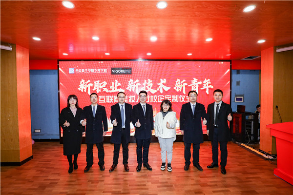 新職業(yè)，新技術(shù)，新青年 ——互聯(lián)網(wǎng)美妝人才校企定制儀式