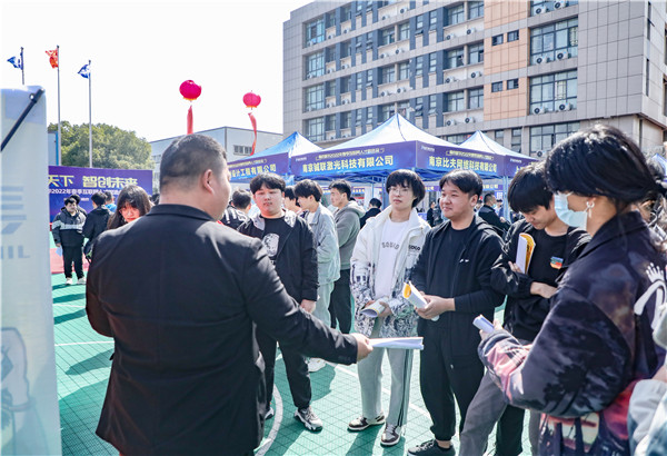 技行天下 智創未來 南京新華2022年春季互聯網人才雙選會盛大開幕