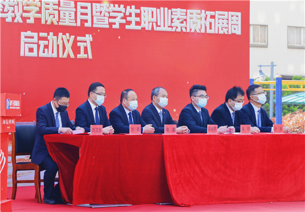 164923345463強化品質 賦能未來|南京新華2022春季教學質量月暨學生職業素質拓展周啟動儀式隆重舉行