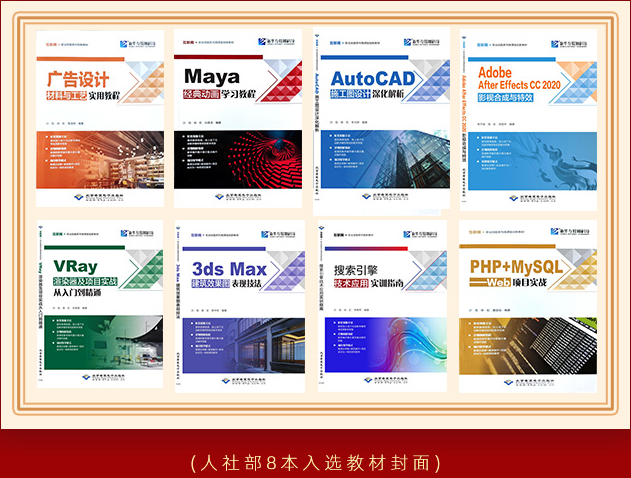 喜報(bào)！8本新華教材入選國家級技工教育和職業(yè)培訓(xùn)教材目錄！