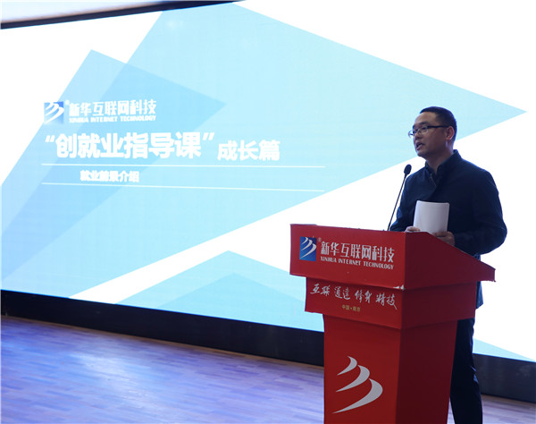 南京新華創就業指導中心舉辦專項就業指導講座