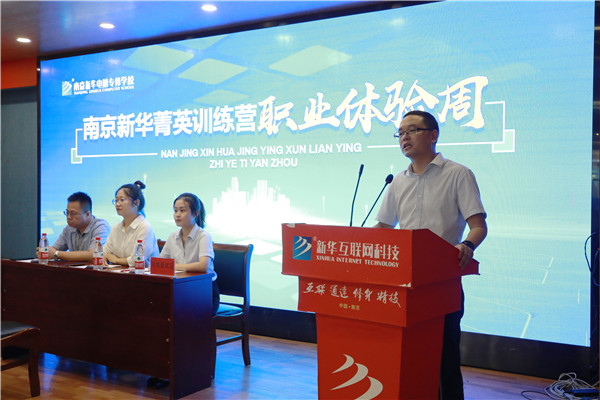 菁英訓練營職業體驗周|南京新華模擬面試活動成功舉辦