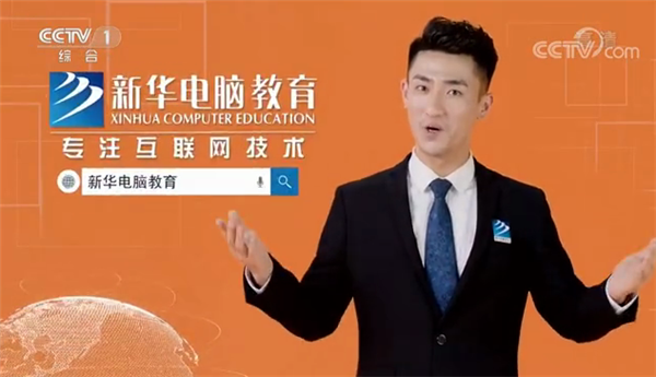 記憶中的新華，那些BGM一響就穿越記憶的老廣告！