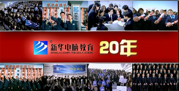 暴露年齡！這些新華老廣告詞里，有你的童年回憶！