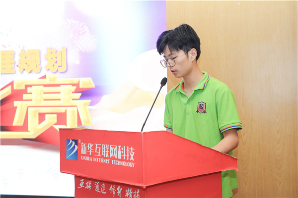 為幫助我校學生明確職業生涯規劃，確定個人職業方向，強化職業規劃意識，更好地樹立個人理想，2022年7月29日，南京新華電腦專修學校在學術報告廳舉行第十二屆職業生涯規劃演講大賽