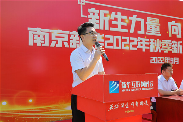 新生力量 向上成長|南京新華2022年秋季新生職業素質拓展訓練正式開營！