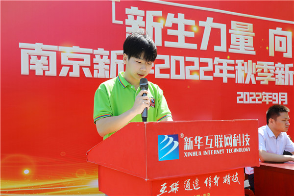 新生力量 向上成長|南京新華2022年秋季新生職業素質拓展訓練正式開營！