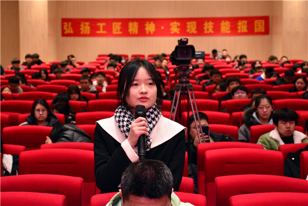 開學第一課丨弘揚工匠精神，實現技能報國