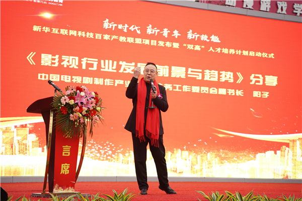 校企共建育“雙高”精英，新華教育培大國工匠