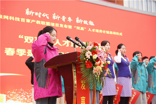 校企共建育“雙高”精英，新華教育培大國工匠