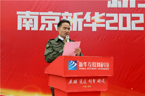 新生力量 向上成長|南京新華2023年春季新生職業素質拓展訓練正式開營！