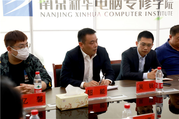 南京新華2023年第一次校企聯席會順利召開