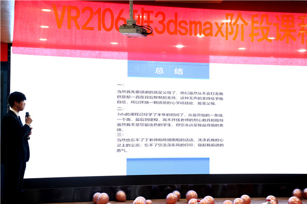 家校同心，共育英才| 南京新華3ds max階段課程結課答辯分享會暨家長見證會