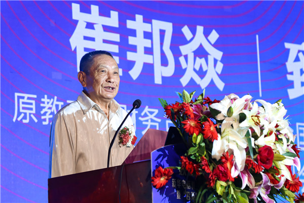 新華電腦教育2023年新<a href=http://njxh.cn target=_blank class=infotextkey>專業</a>全國發布會暨“四新雙高人才培養計劃”啟動儀式圓滿落幕