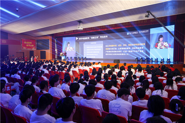 新華電腦教育2023年新<a href=http://njxh.cn target=_blank class=infotextkey>專業</a>全國發布會暨“四新雙高人才培養計劃”啟動儀式圓滿落幕