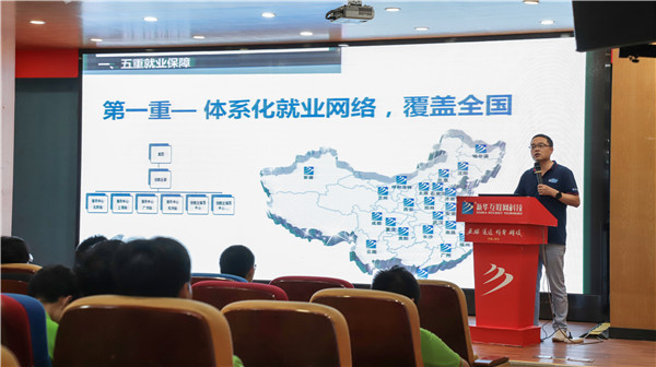 南京新華創就業指導中心舉辦專項就業指導講座