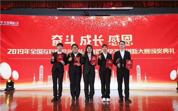 全國啟動！躍動互聯網創新夢想，“新華杯”互聯網職業技能大賽火熱來襲！