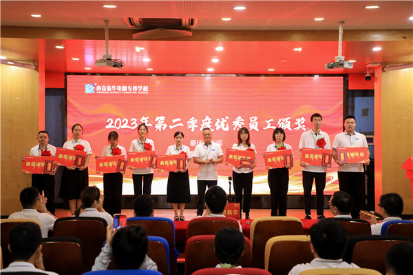 愛與責任 匠師匠心|南京新華電腦專修學校熱烈慶祝第39個教師節