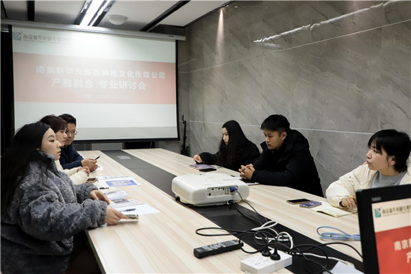 產教融合，共謀發展|南京新華電腦專修學校召開<a href=http://njxh.cn target=_blank class=infotextkey>專業</a>分析研討會