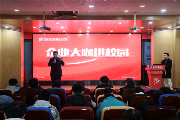 大咖進校園|動漫游戲產業的深入解析