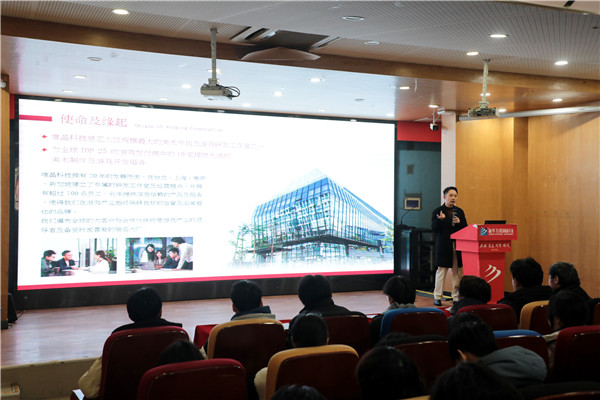 大咖進校園|動漫游戲產業的深入解析