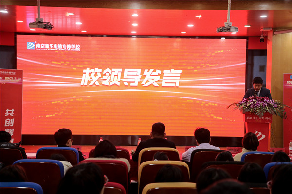 “技行天下 職見未來” 南京新華2024 年春季校企合作企業人才預定簽約活動圓滿舉行