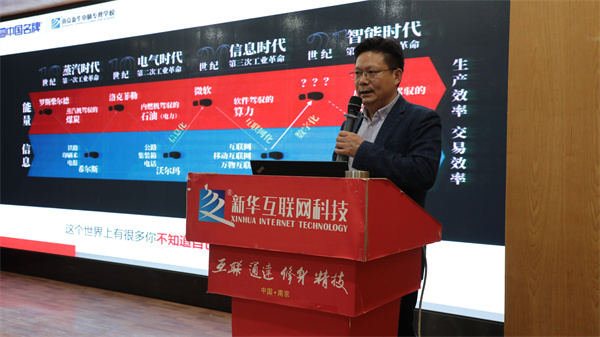 南京新華德技大講堂《如何理解職業教育》